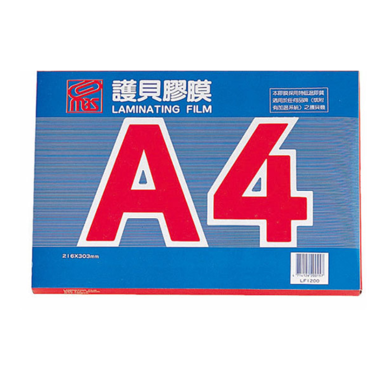 MBS萬事捷 護貝膜 A4 亮面 護貝膠膜