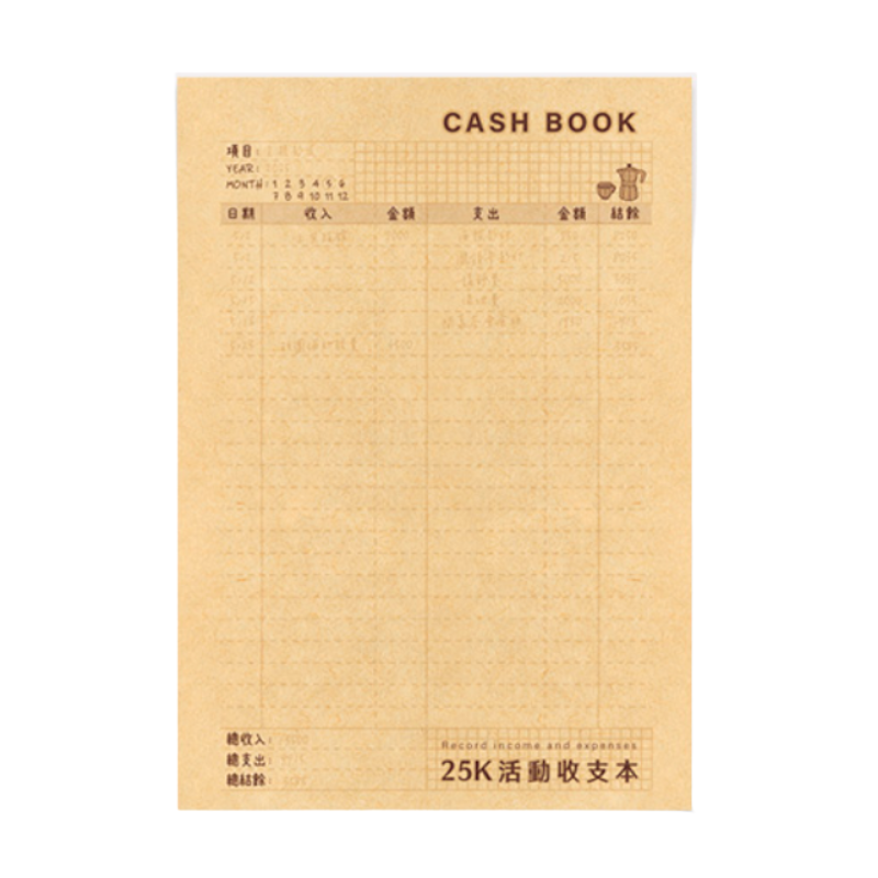 牛皮收支本 16K 25K