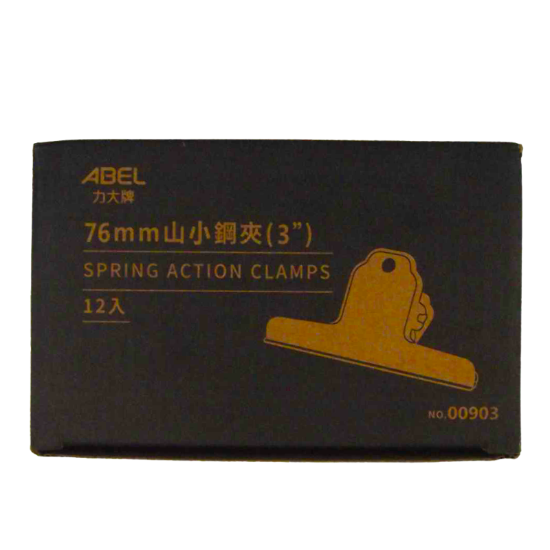 ABEL 力大牌 00903 山型夾 圓形夾 76mm 山小鋼夾
