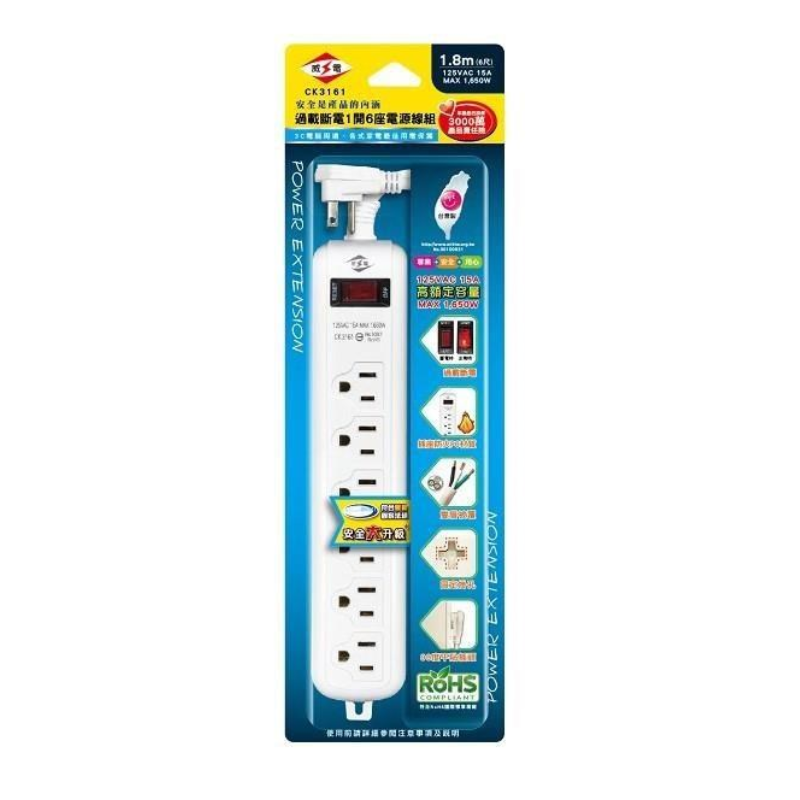 WEITIEN 威電 延長線 CK3161 9尺/15尺