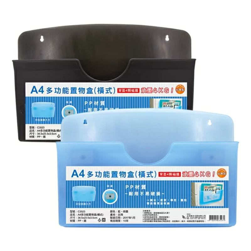 W.I.P A4 磁性多功能置物盒 - 橫式