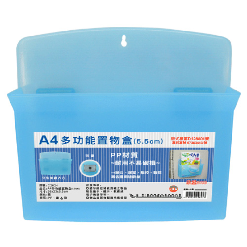 W.I.P A4 磁性多功能置物盒 - 直式