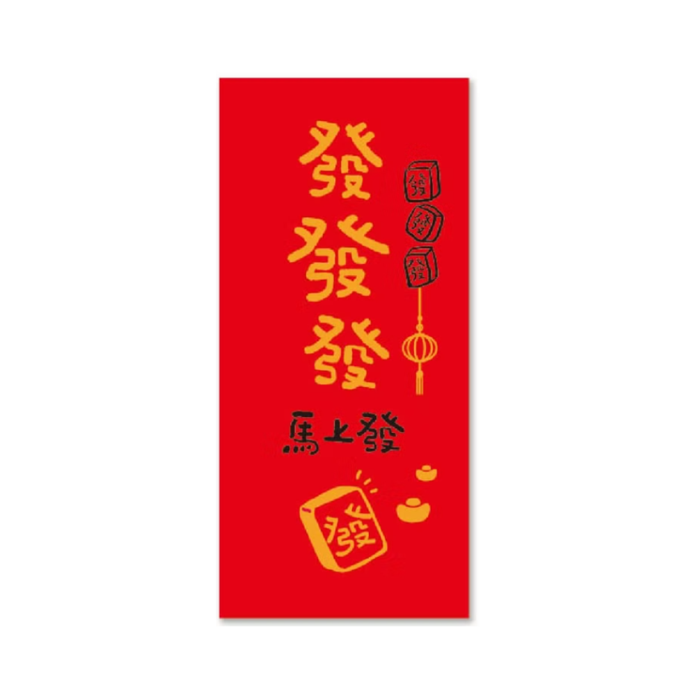 馬年 創意紅包袋 一包2入