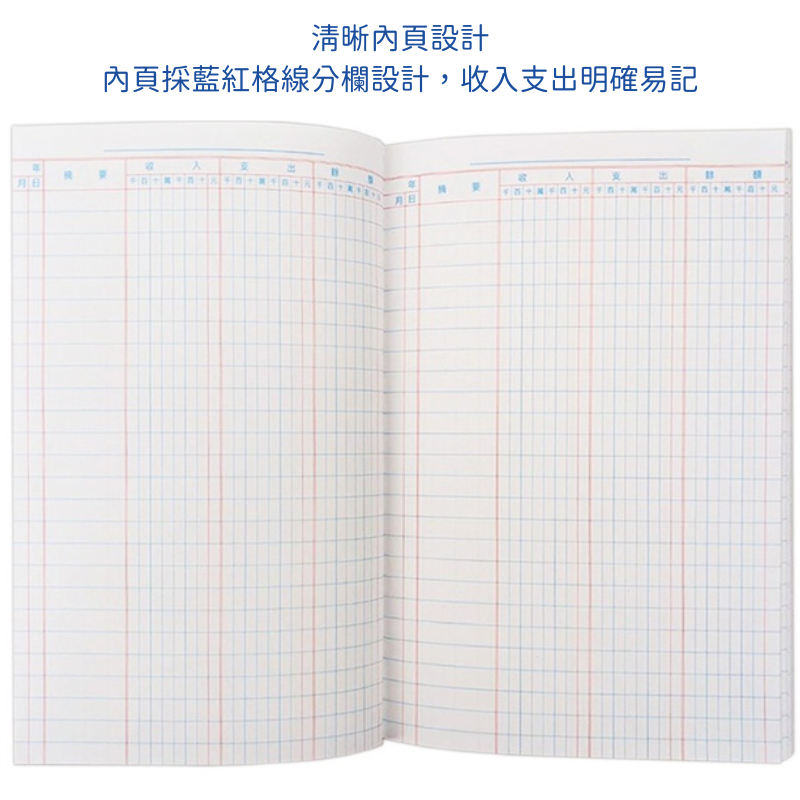 現金收支簿 CASH BOOK 18K/25K 記帳本 收入支出帳簿 財務管理用