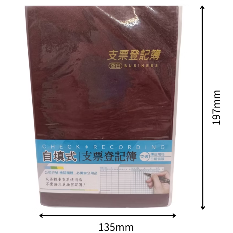 自填式支票登記簿 空白支票記錄本 CB-32D 公司財務帳冊 商用支票管理簿 CHECK RECORDING