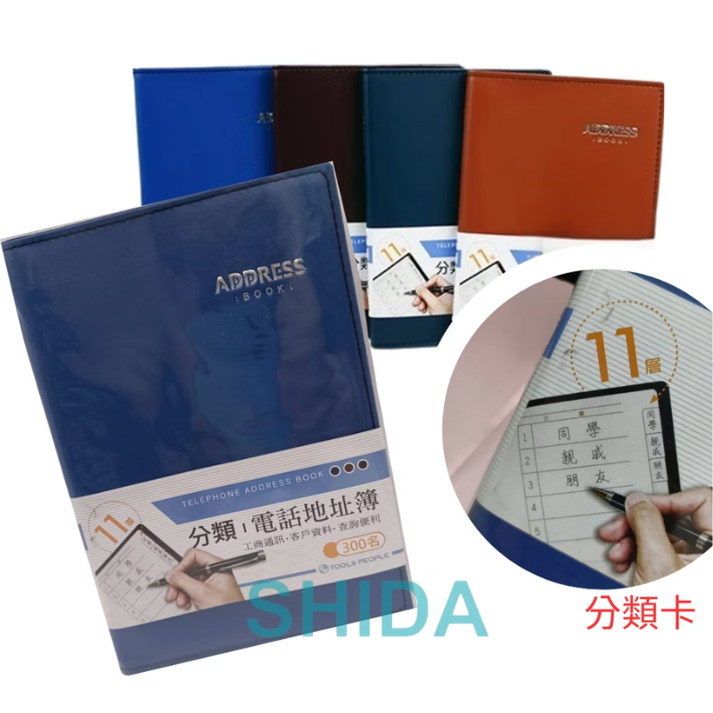 TA-351 分類電話地址簿 300名 分類索引卡 電話簿