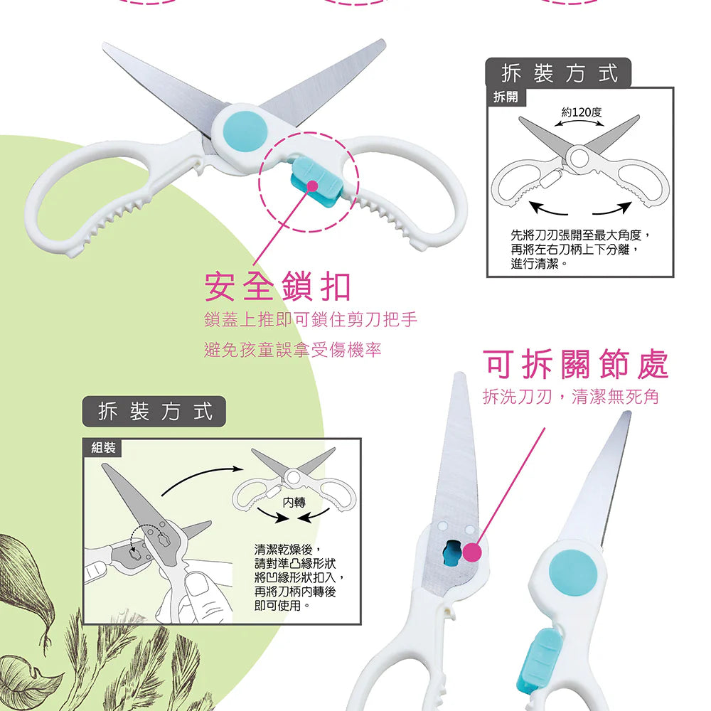 ABEL 力大 60064 料理剪刀 可拆洗寶寶食物剪-6"