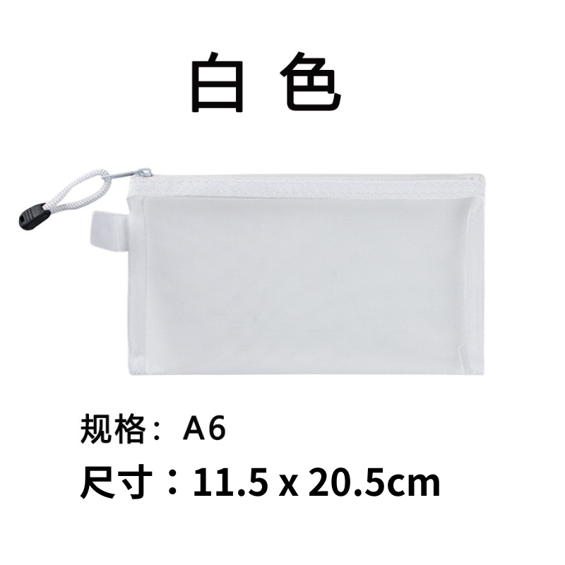A6 網紗筆袋 考試專用 共三色