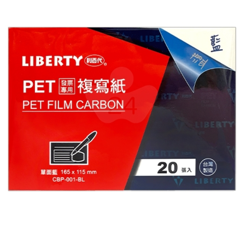 利百代 CBP-001 PET 發票專用複寫紙 藍 黑