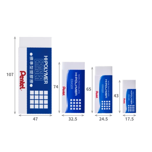 飛龍PENTEL 標準型塑膠擦