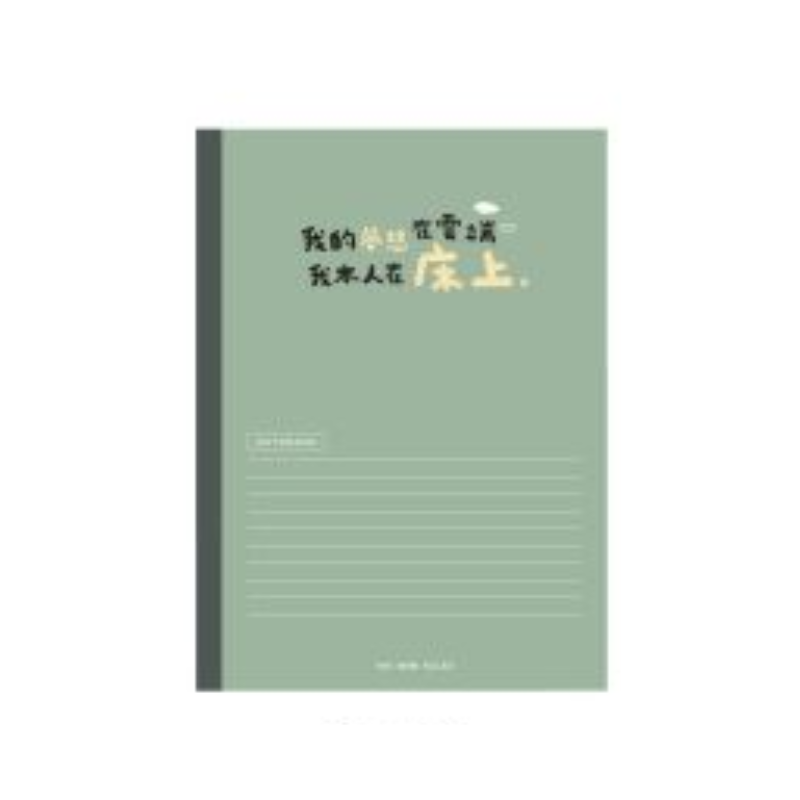 東康 16K橫線加厚定頁筆記本-簡單生活系列