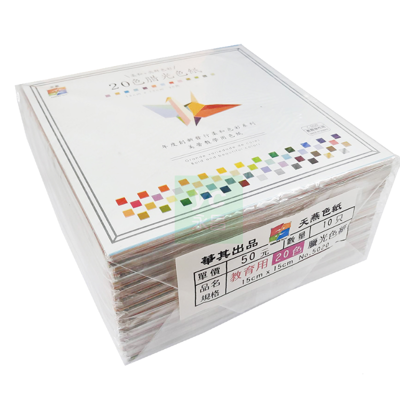 天燕 台灣製 C-5020 臘光色紙 15×15cm 20色 教育用 摺紙 美勞色紙