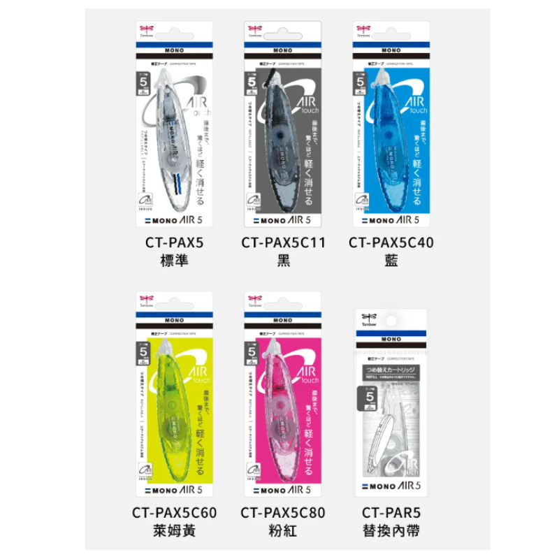 蜻蜓 TOMBOW 超省力筆型修正帶內帶 CT-PAR5 5mmx6m