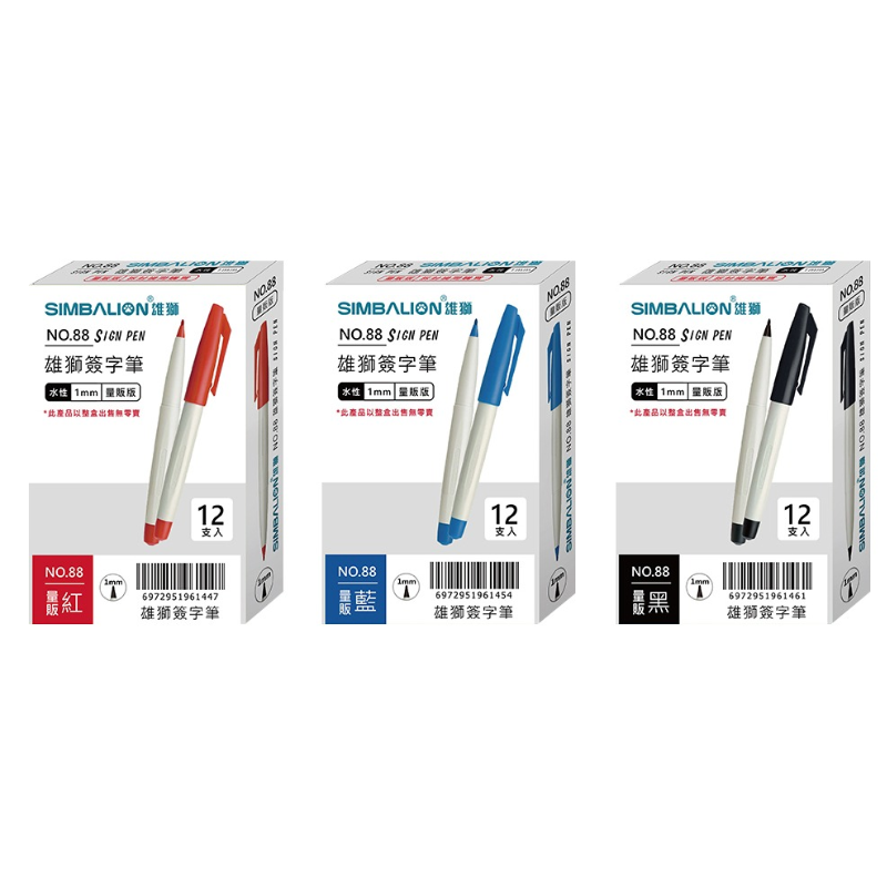雄獅 NO.88 簽字筆 12入 1mm 水性簽字筆