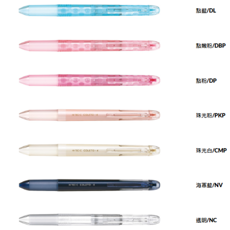 百樂 PLHKC20 超細變芯筆4色 HI-TEC-C COLETO 0.4 多色筆
