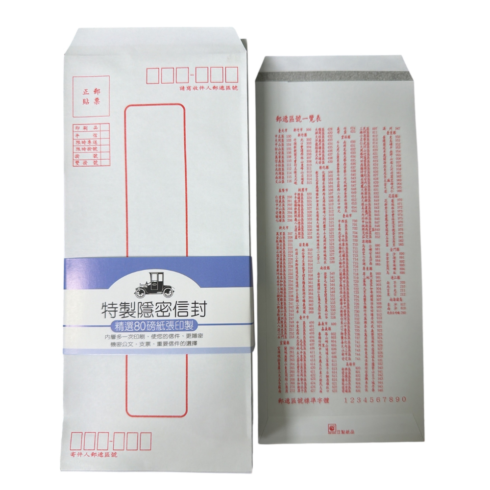 特製隱密信封15K 80磅加厚 100入 E15100