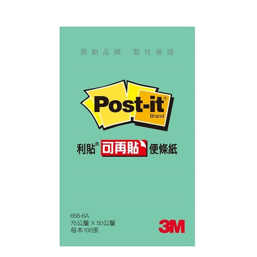 3M 可再貼利貼 656 系列