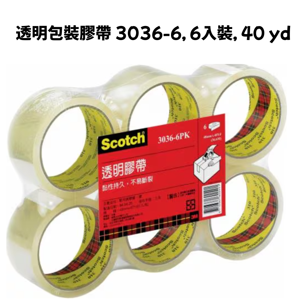 3M 3036S-6PK 超透明膠帶 封箱膠帶 (48mm*40Y) (6捲入) 適合電商出貨、大量包裝使用