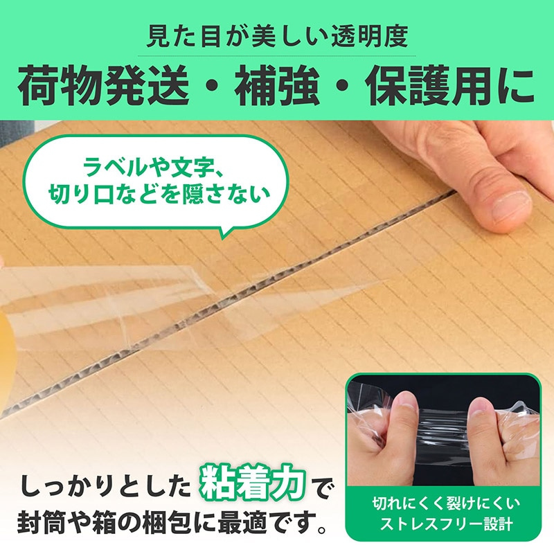日本製 紺屋商事 超透明OPP膠帶 48mm×50m