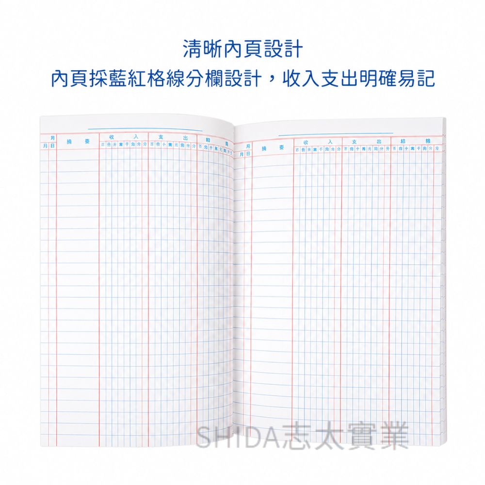 現金收支簿 記帳本帳 25K 18K務簿 公司帳冊 現金帳 家用理財簿 DM2501A 財務登記本 收支帳薄 記錄簿