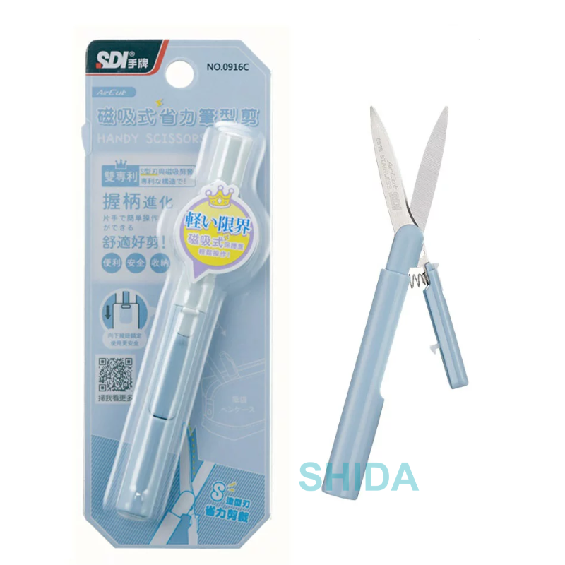 SDI手牌 0916C 省力筆型剪刀 不沾膠剪刀 磁吸式 筆型剪刀