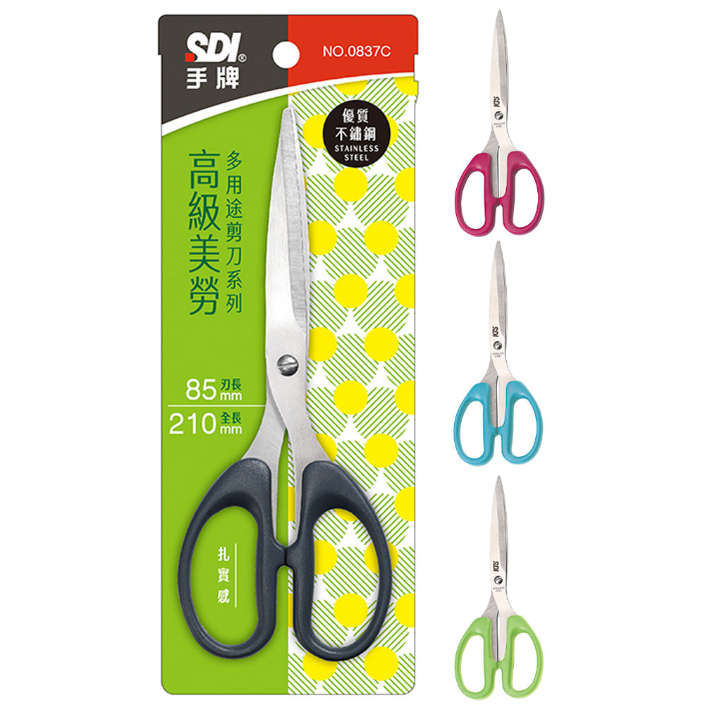 SDI 手牌 高級美勞多用途剪刀 0837C