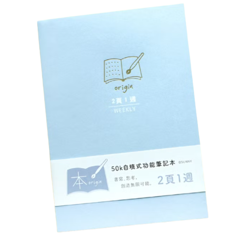 三瑩 本系列 第2代 50K 自填式功能本 收支本 日記本 密碼本 週計劃 月計劃 學習計劃 記帳本 筆記本