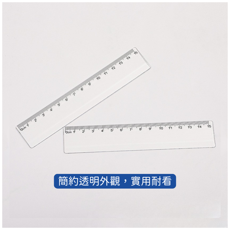 全透明直尺 15cm 塑膠尺 無遮擋刻度清晰 學測 會考 統測 指考考試用尺 測量繪圖 志太屋