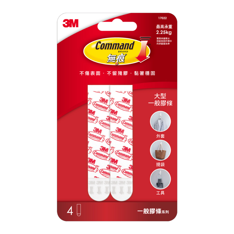 3M 無痕 大型掛鉤-替換膠條-17022