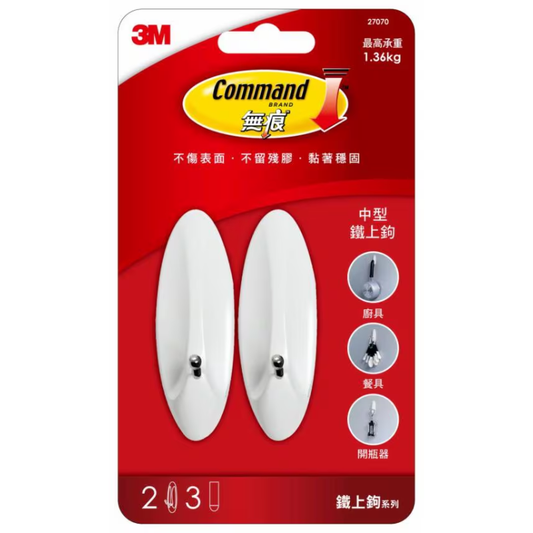 3M 無痕中型 鐵上鉤27070