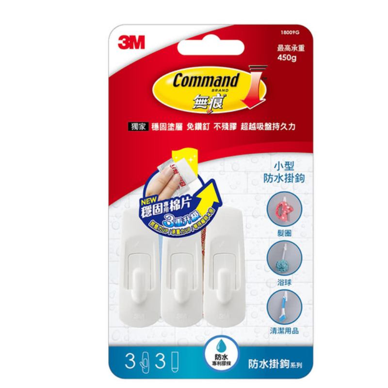 3M 小型 無痕 防水 掛鉤 18009