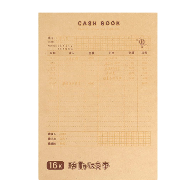 牛皮收支本 16K 25K