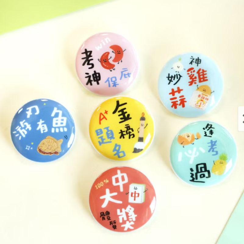 可愛胸章考試祈福徽章 胸針別針 書包配件 哩哩扣扣好運胸章 SBA18 會考