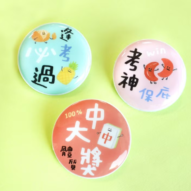 可愛胸章考試祈福徽章 胸針別針 書包配件 哩哩扣扣好運胸章 SBA18 會考