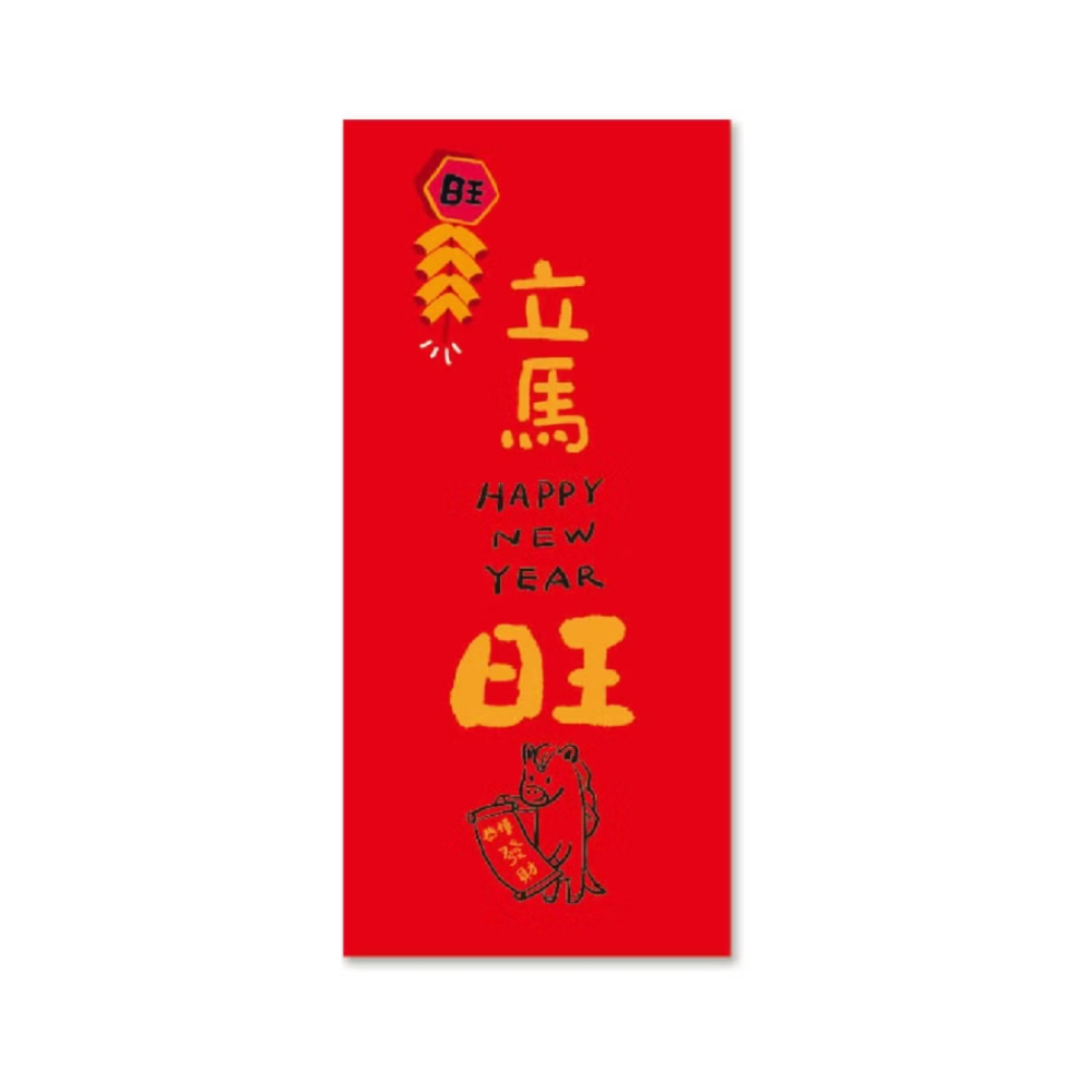 馬年 創意紅包袋 一包2入