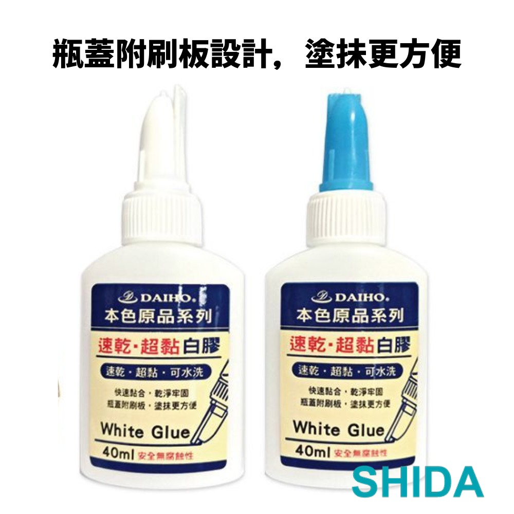 學生白膠 速乾 超黏 白膠 樹脂 40g  100g OGL2517