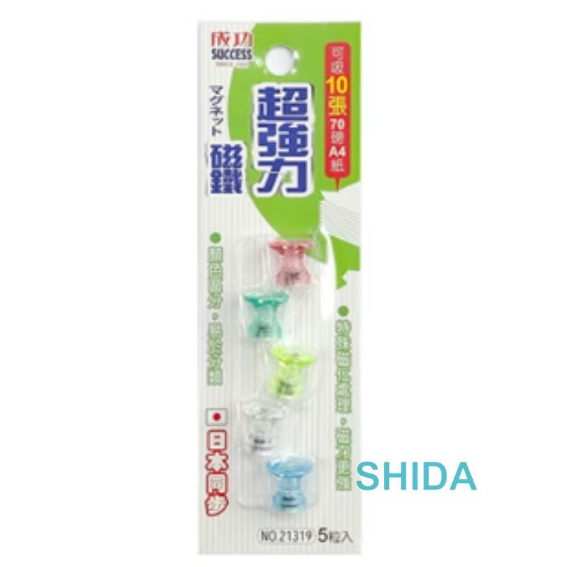 成功 21319 工型 超強力磁鐵 5粒裝
