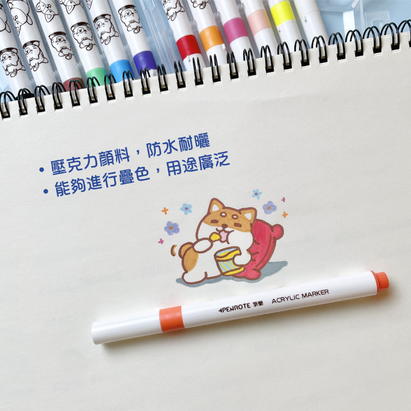 柴語錄 24色 丙烯 顏料 彩繪筆 丙烯顏料彩繪筆