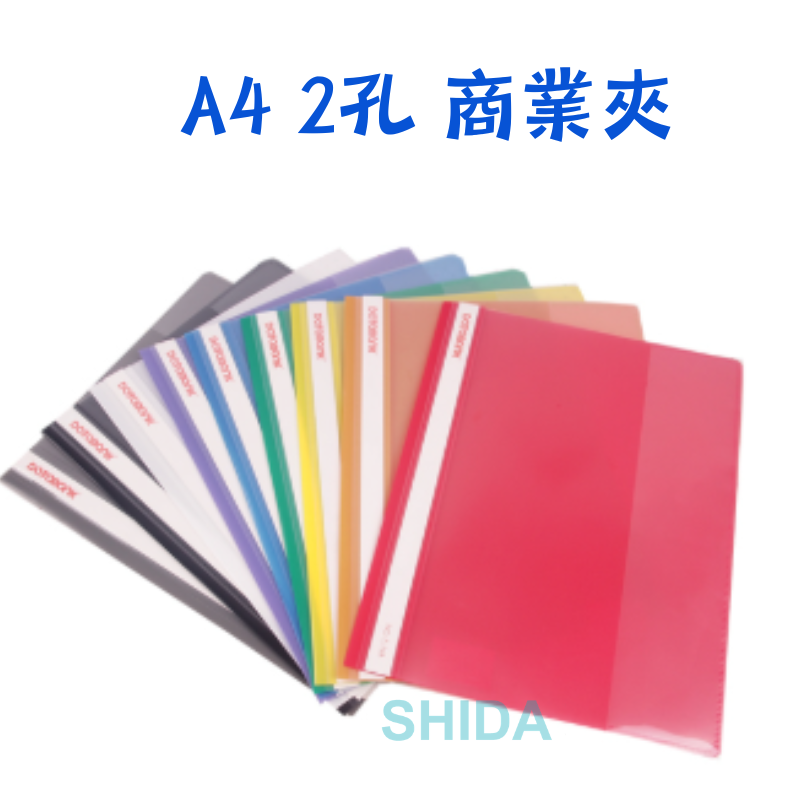 A4 二孔文件夾 (F-14A) 標準型 商業夾