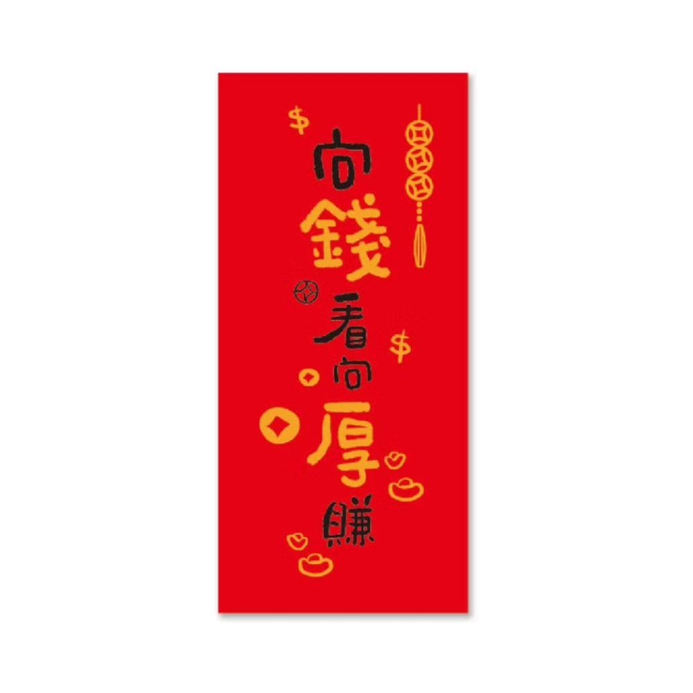 馬年 創意紅包袋 一包2入
