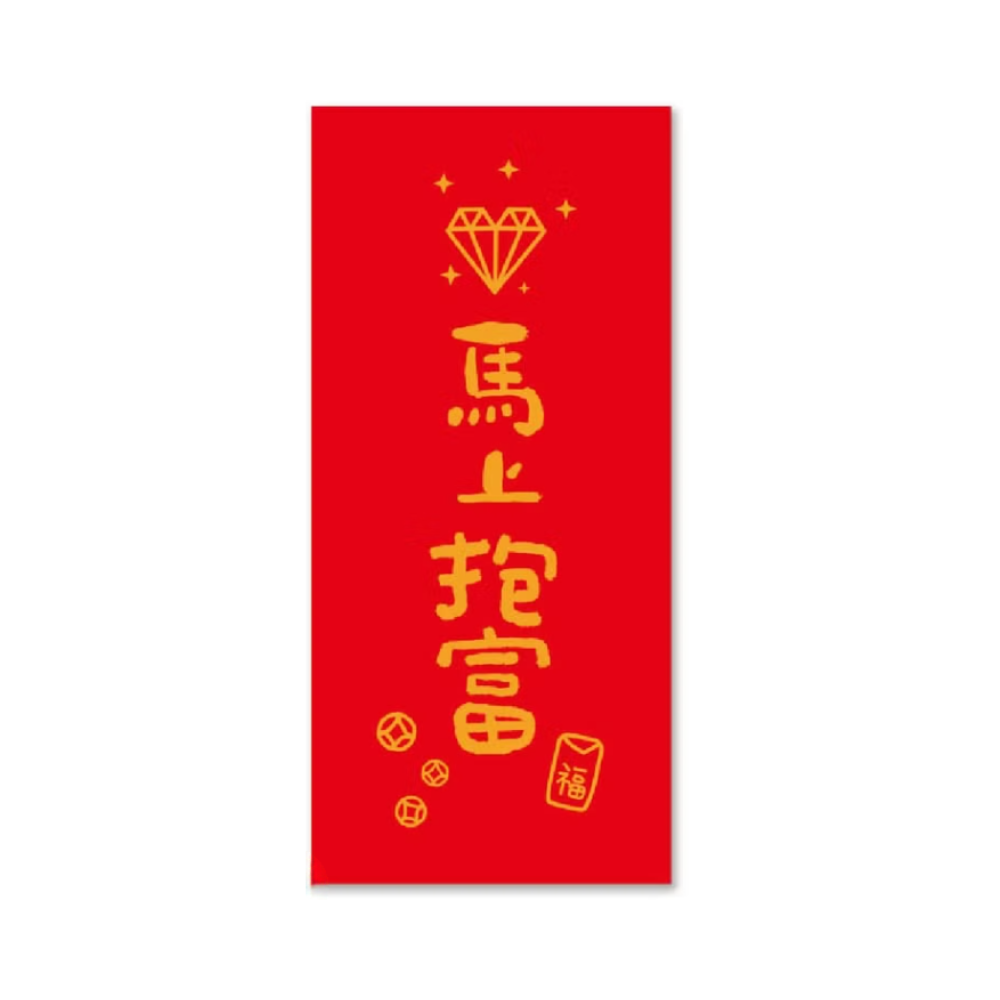 馬年 創意紅包袋 一包2入