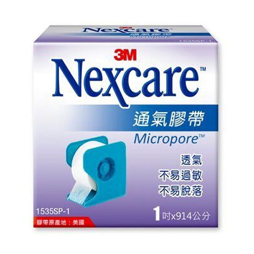 3M Nexcare 通氣膠帶 白色 1535SP-1 (單個) 膠帶1吋x10yard