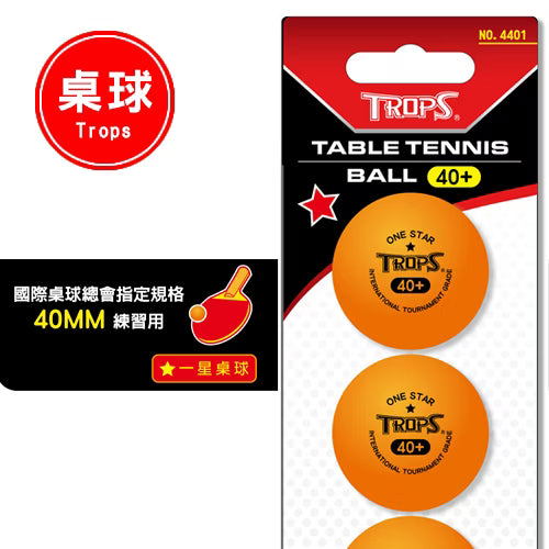 SUCCESS 成功牌 一星桌球 (練習專用)