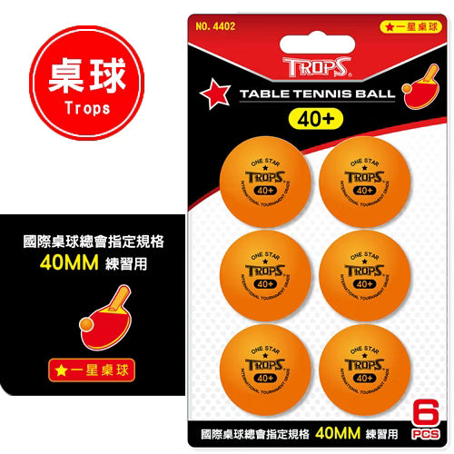 SUCCESS 成功牌 一星桌球 (練習專用)