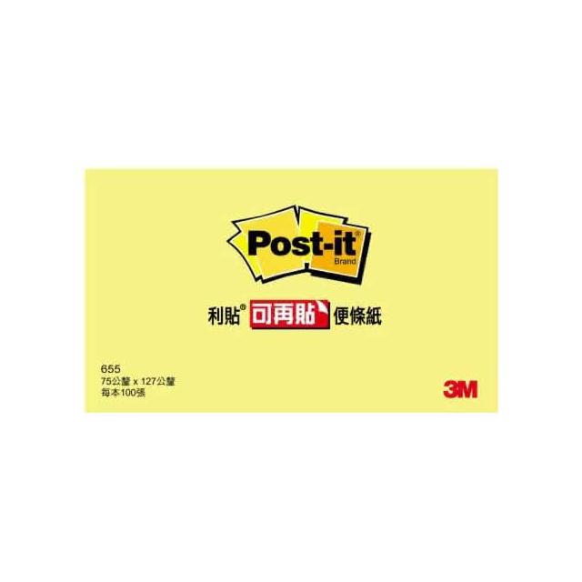 明祥 3M 655利貼可再貼便條紙