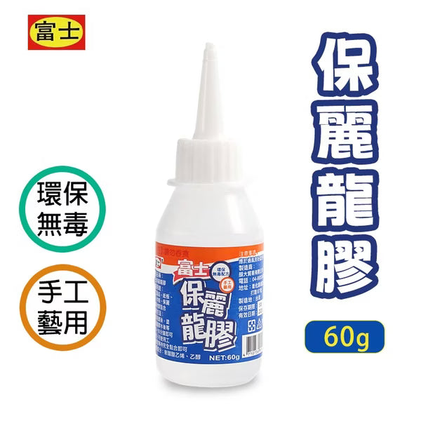 富士保麗龍膠 30g/60g/100g/250g