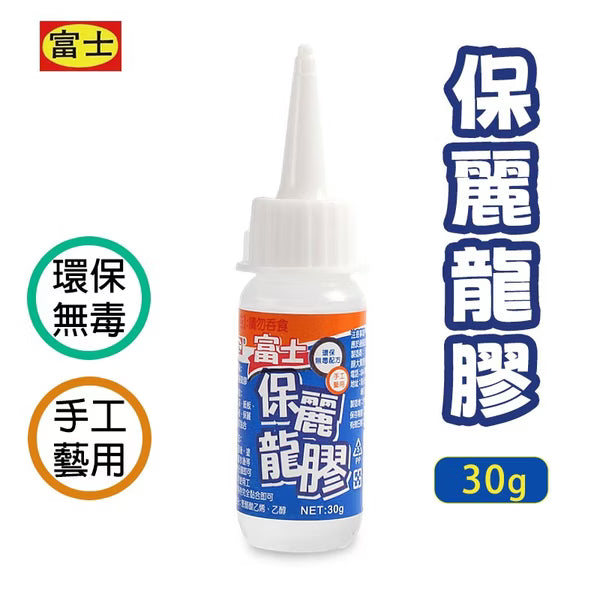 富士保麗龍膠 30g/60g/100g/250g