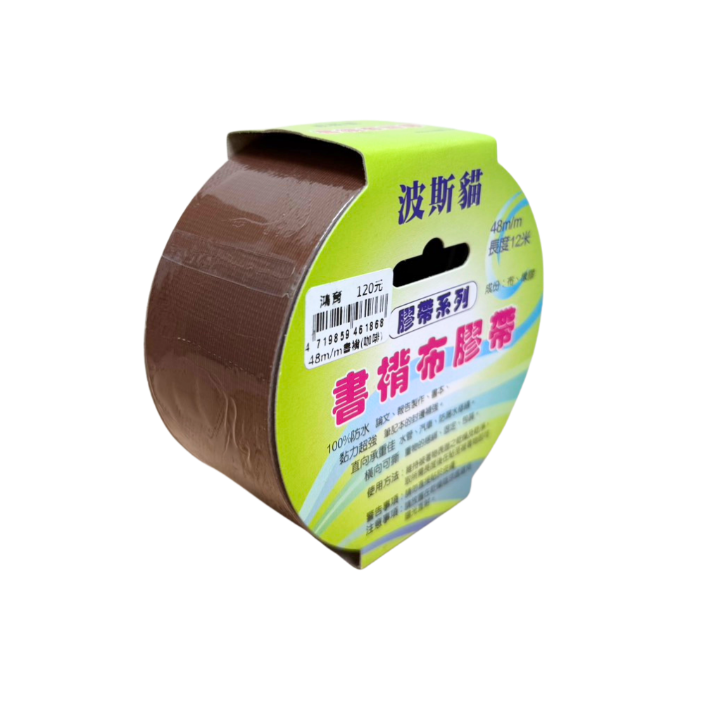 鴻昌 波斯貓 書褙膠帶 24/36/48MM