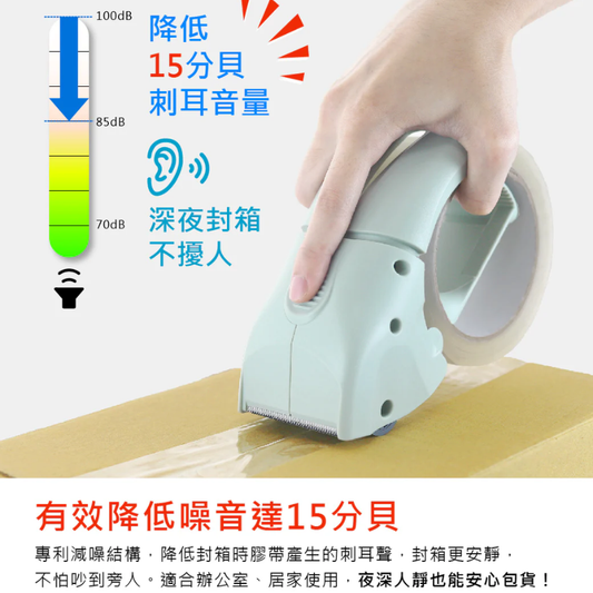 省力降噪封箱切台 2" 封箱膠帶台 靜音省力 EVO進化版 封箱切台