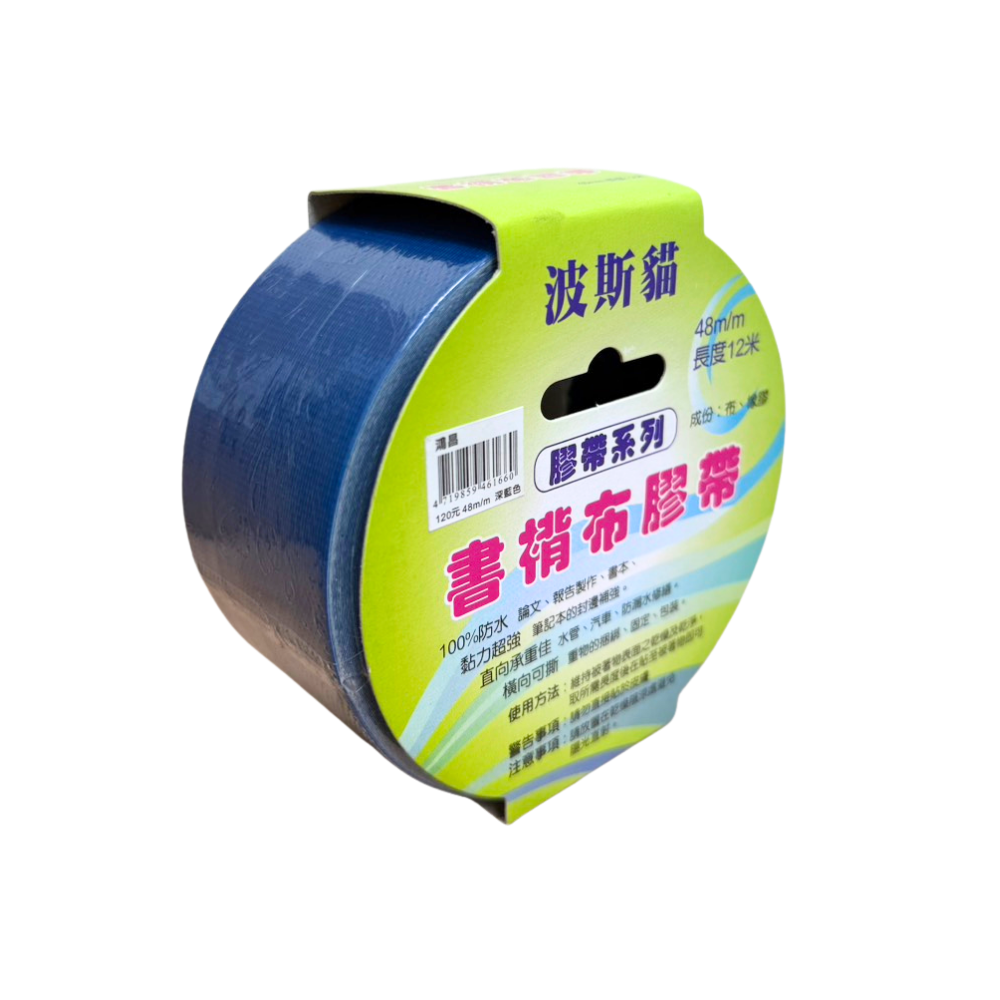 鴻昌 波斯貓 書褙膠帶 24/36/48MM